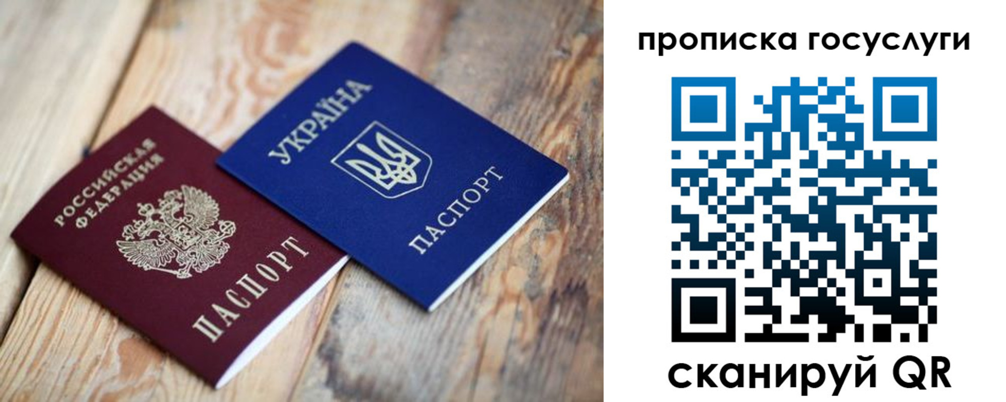 временная регистрация законно в Лебедяни