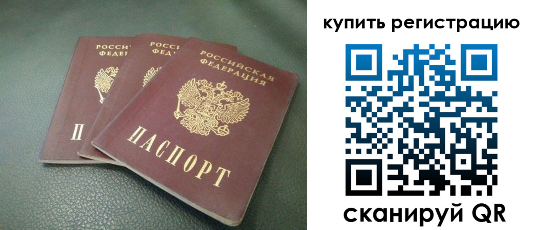 прописка штамп в Лебедяни
